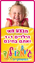 קינדרלנד, גימבורי, אטרקציות ופעילויות לילדים, משחקיה, משחקייה, משחקיות לילדים