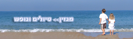 אטרקציות לילדים, נופש משפחתי, דילים לחו