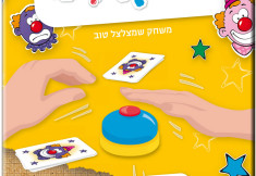 פיקולינו. באדיבות חיים שפיר