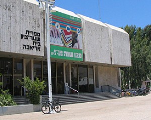 11329-shaarzion-beit-ariela.jpg שעת סיפור בבית אריאלה