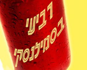 114684-revii1new_balloons.jpg רביעי בסמילנסקי