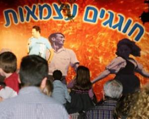 118066-indi2008.jpg יום העצמאות ברמת השרון