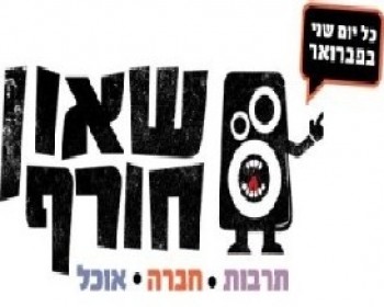 1795-image001.JPG שאון חורף