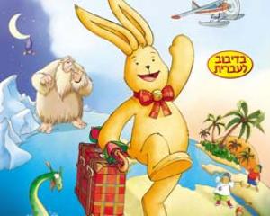 29331-felix.jpg מסביב לעולם עם פליקס