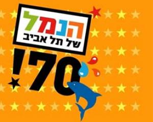 32248-hanamal-sukot.jpg אירועי סוכות בנמל תל אביב