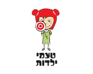 פסטיבל טעמי ילדות