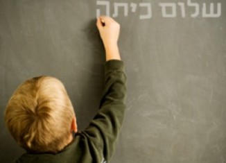 פתיחת שנת הלימודים תש"פ, פתיחת שנת הלימודים תש"ף, ה-1 בספטמבר, פתיחת שנת הלימודים