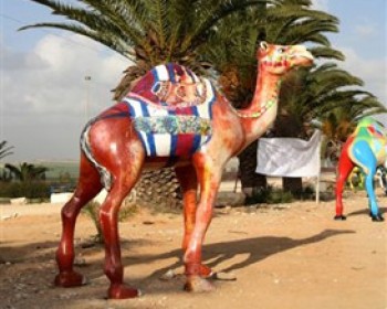 337-camle-statue.jpg פסח במרכז ג'ו אלון