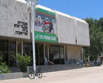 357294-11329-shaarzion-beit-ariela.jpg שעת סיפור בבית אריאלה