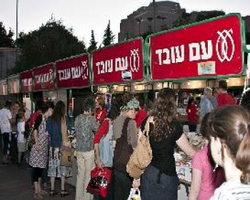 358726-PHO_1053.JPG אירועי שבוע הספר בחיפה