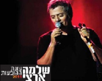 359161-Untitled.jpg פסטיבל ראשון לציון- אירועי סוכות 2011