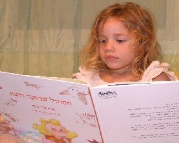 שבתרבות במוזיאון הפתוח בתפן