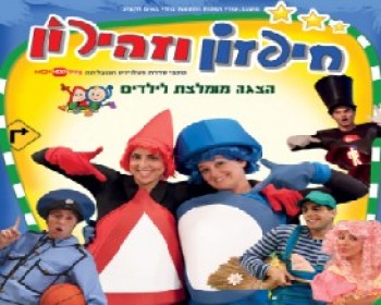 359380-פלקט-חיפזון.JPG חיפזון וזהירון