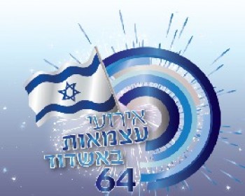 360242-Independence-in-Ashdod.jpg אשדוד חוגגת 64 למדינה- אירועי עצמאות 2012
