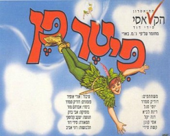 362044-PETERPAN.jpg פיטר פן- הצגה לילדים