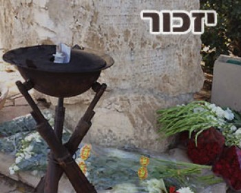 362225-izkor.jpg טקסי יום הזיכרון לחללי מערכות ישראל
