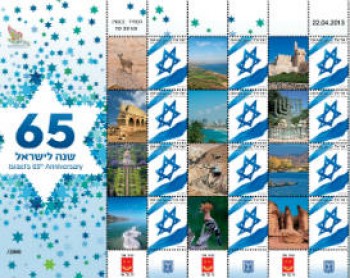 362512-ISRAEL-STAMP.jpg תערוכת הבולים 2013 - פעילויות לילדים בחינם