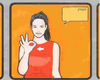 362522-SIGN-LANGUAGE-perfect.jpg מוזיאון הילדים בחולון - פעילות לילדים בחינם