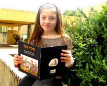 364258-OMER-BOOK.jpg שבת סיפור משפחתית במוזיאון הפתוח בעומר - הדודה מיכל