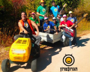 יום יום חג - הגרובטרון בקלאסיקות יַלְדוּת יִשְּׂרְאֵלִיות