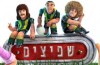 שפיצים - סרט חדש לילדים
