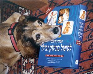 65241-milky.jpg שעת סיפור בבית צער בעלי חיים