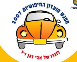 71158-bitle.jpg מפגש החיפושיות