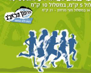 83841-tel-aviv-maraton.jpg מרתון תל אביב