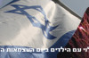 צמאות 2015, ארועי יום העצמאות 2015, יום העצמאות ה-66 למדינת ישראל, מופעי יום העצמאות 2015