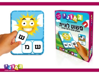 משחק התאמה של חברת גאוני.