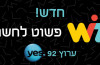 ערוץ wiz