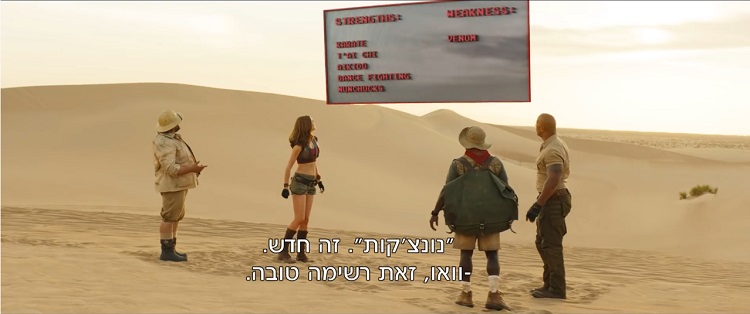 ג’ומנג’י השלב הבא