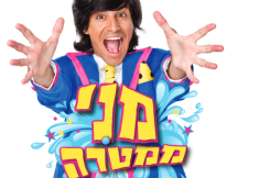 מני ממטרה