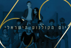israeli movies