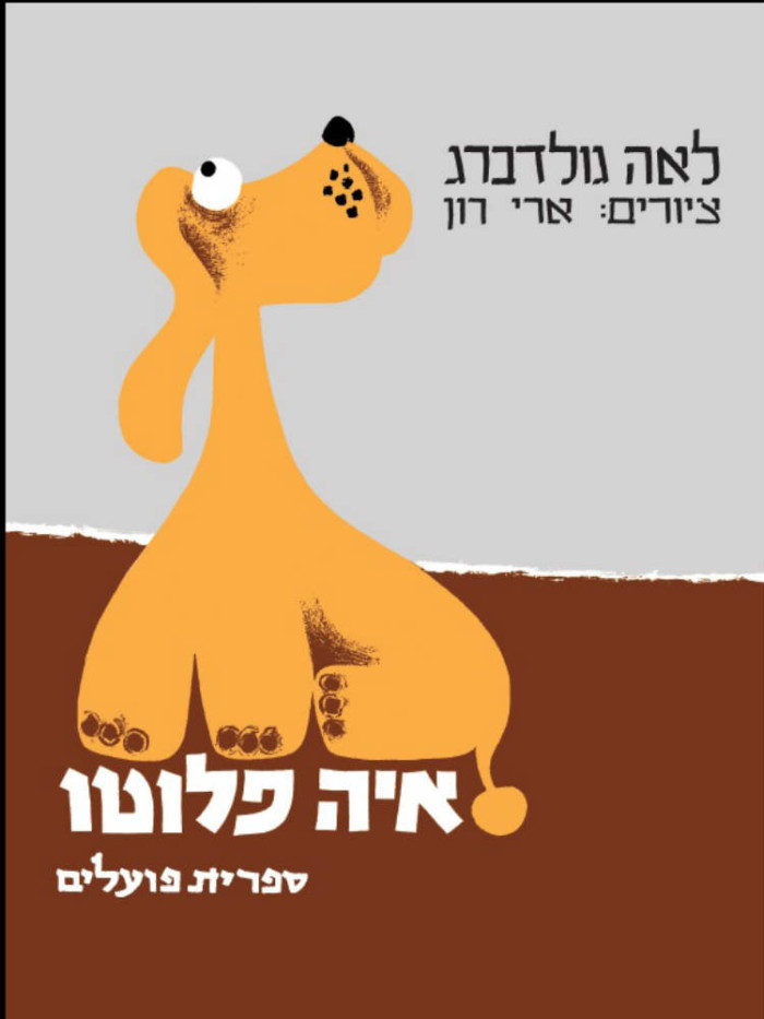 פסטיבל הפסנתר, פעילות לילדים בשבת בבוקר