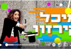 מיכל קירזון הצחוקייה