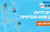 איפה אני מצביע? בחירות 2019