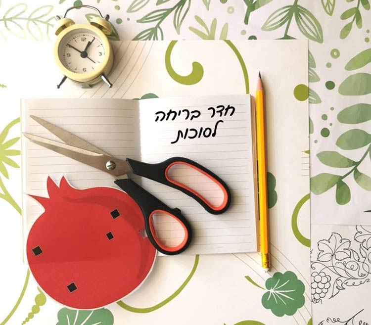 האוצר-של-סבתא-חדר-בריחה-לסוכות