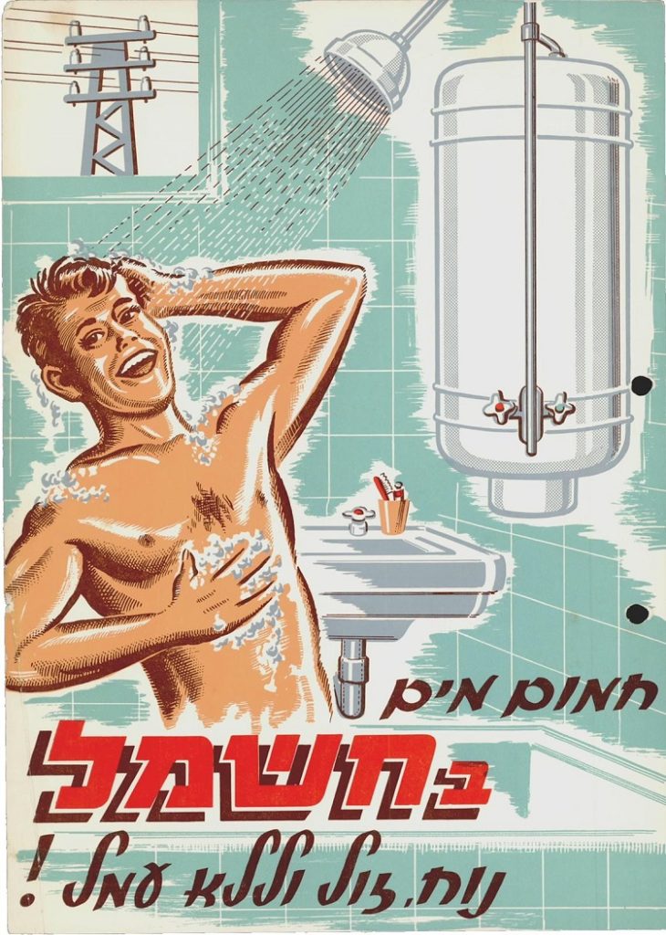 חנוכה מואר במרכז המבקרים של חברת החשמל