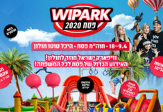 WIPARK וי פארק