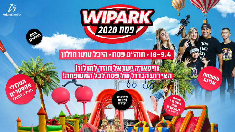 WIPARK וי פארק