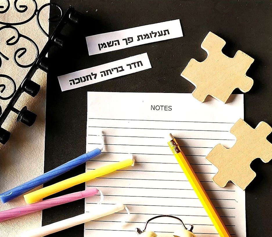 חדר בריחה חנוכה נס פח השמן