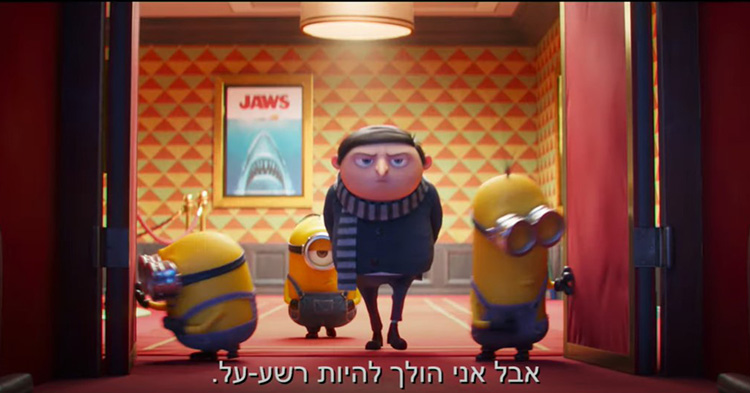 מיניונים 2 עלייתו של גרו