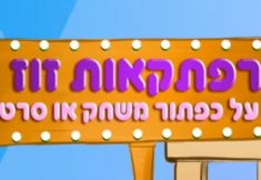 אתר זוז טי וי