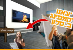 קמפינג בסלון