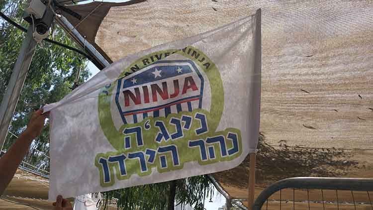 מתחם-נינגה