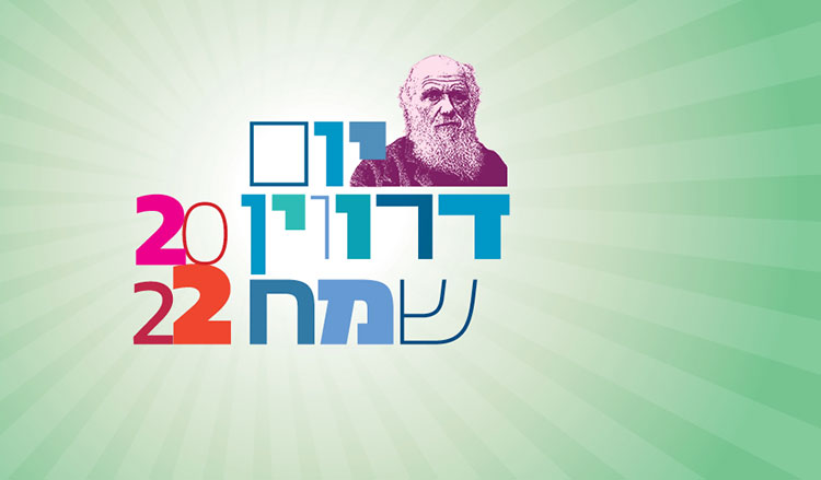 פעילות לכל המשפחה בשבת