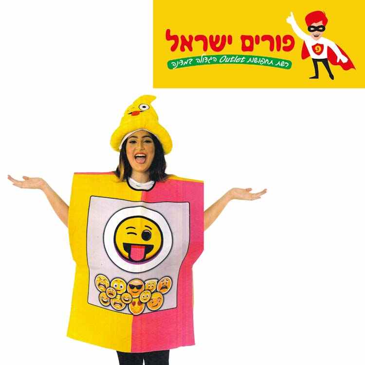 תחפושות פורים 2022