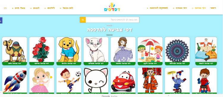 דפדפים יש גם סודוקו ומשחקים להדפסה