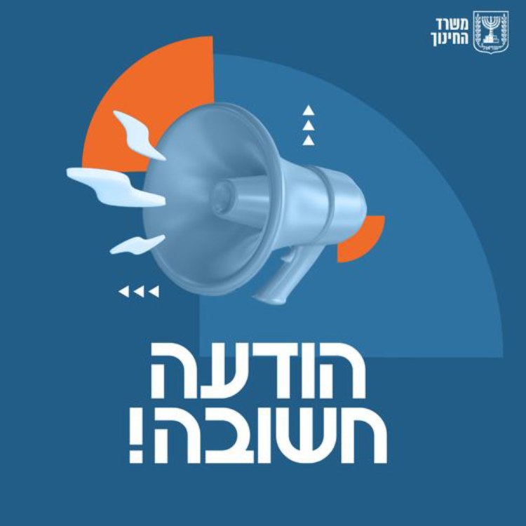 ישראל במלחמה